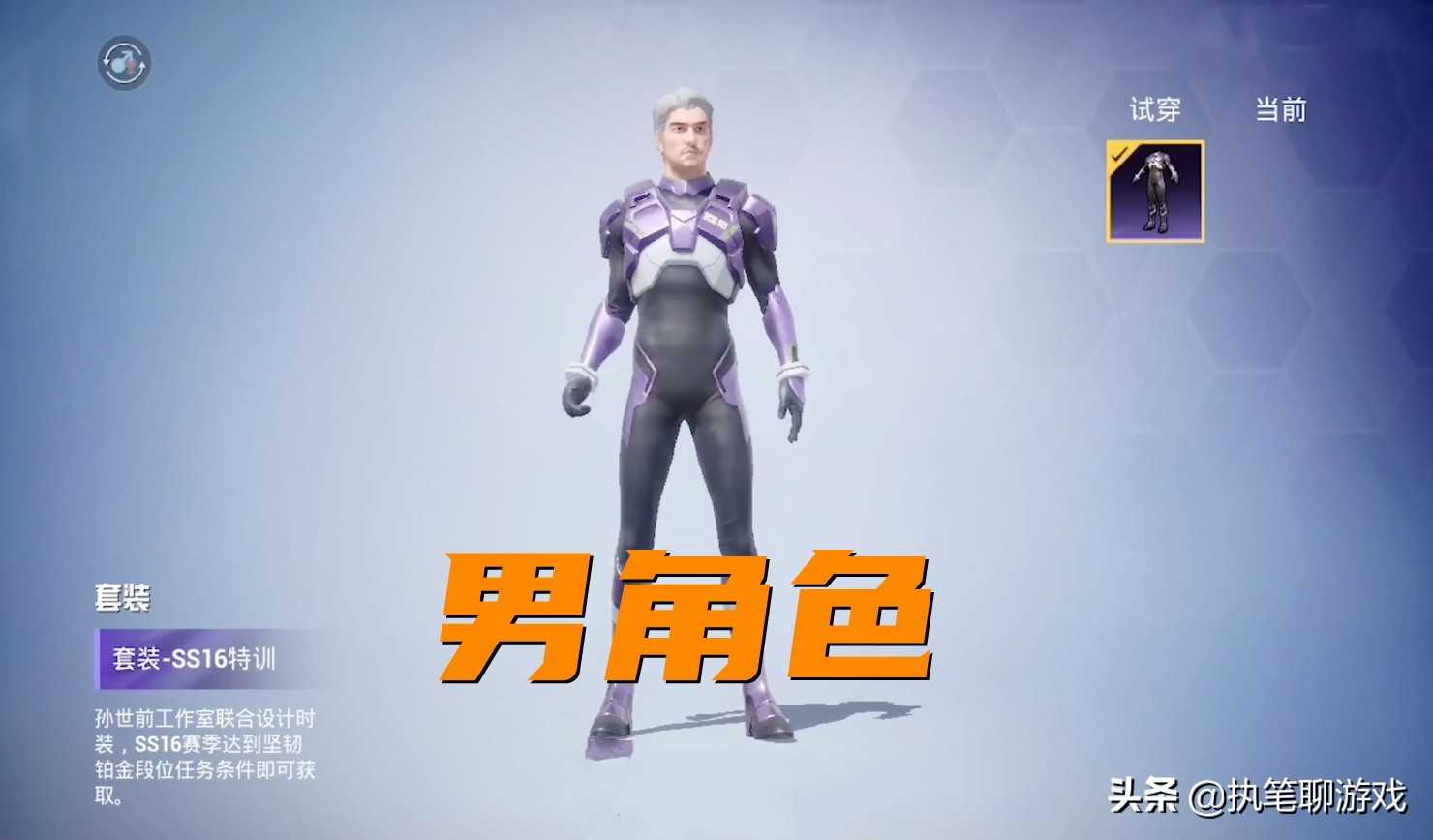 “吃鸡”SS16手册已“建模”,不仅有4套新衣服,还有升级盒子