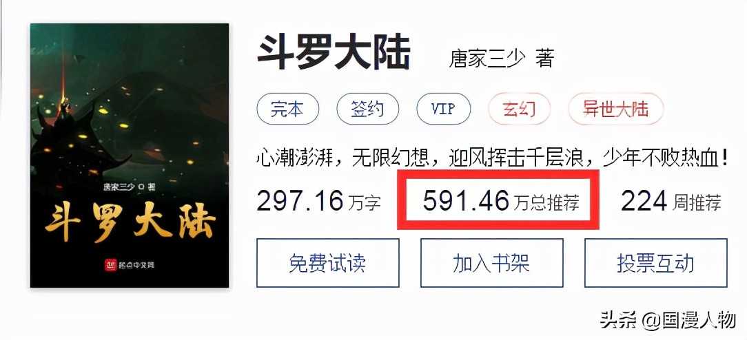 为何《完美世界》动画热度和播放量依然上不去?原因很简单