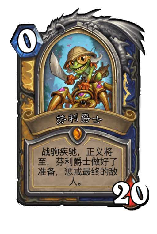 炉石传说对决模式玩什么卡组?(四)
