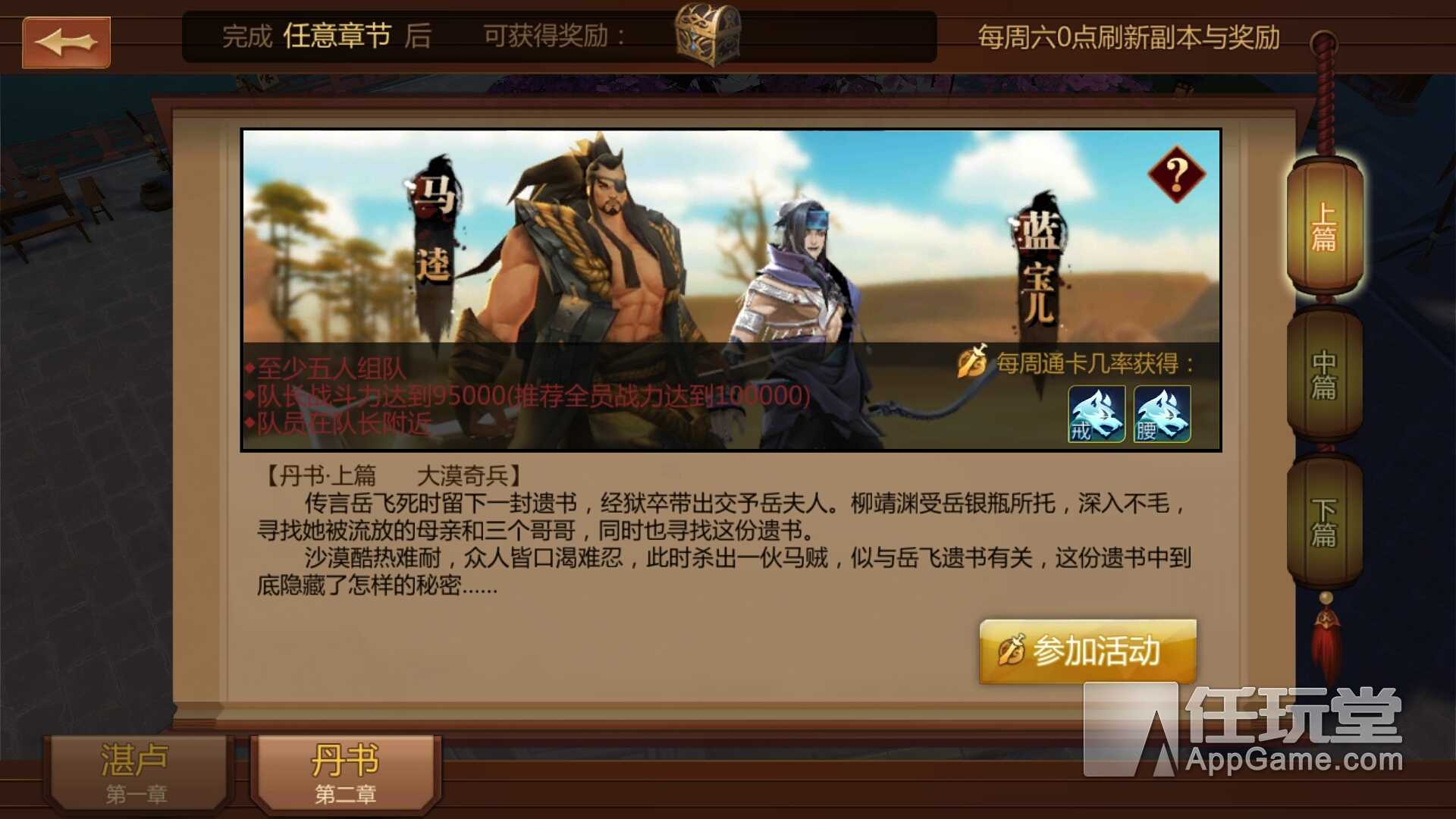 《剑侠世界》手游“衡道书2”副本攻略 手残党的福音（侠之道剑法完美攻略）