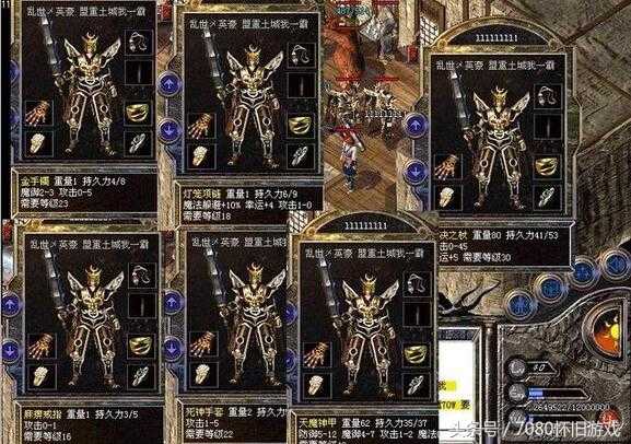 整理一些《热血传奇》骨灰玩家也不一定知道的超极品装备（热血传奇最新装备一览表）