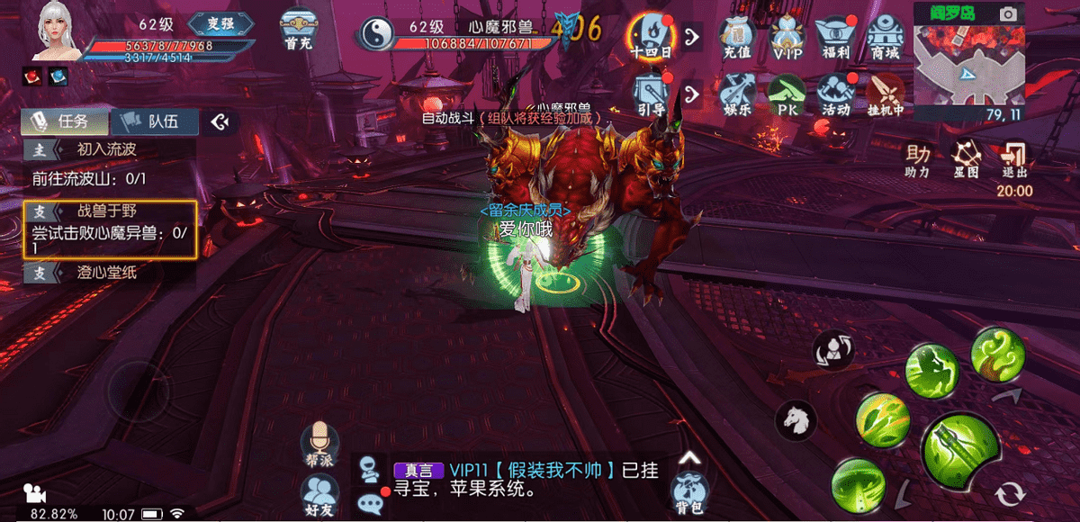 被新《诛仙》手游刷爆屏了,道法8000,就可以挑战新BOSS?