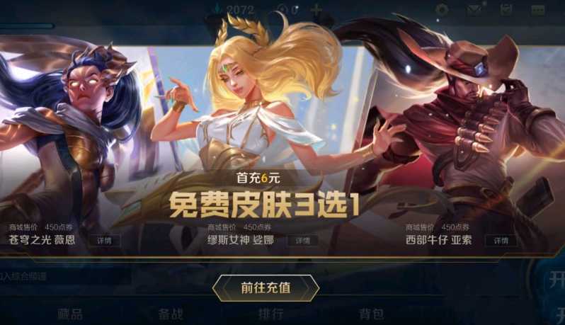 LOL手游国服即将开启公测!在这里一键下载,两步抽取名额