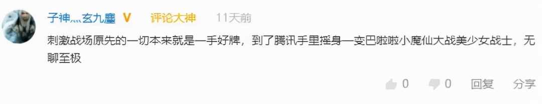 一周神评论:艾尔登法环内测码价格暴涨,玩家:看高潮了