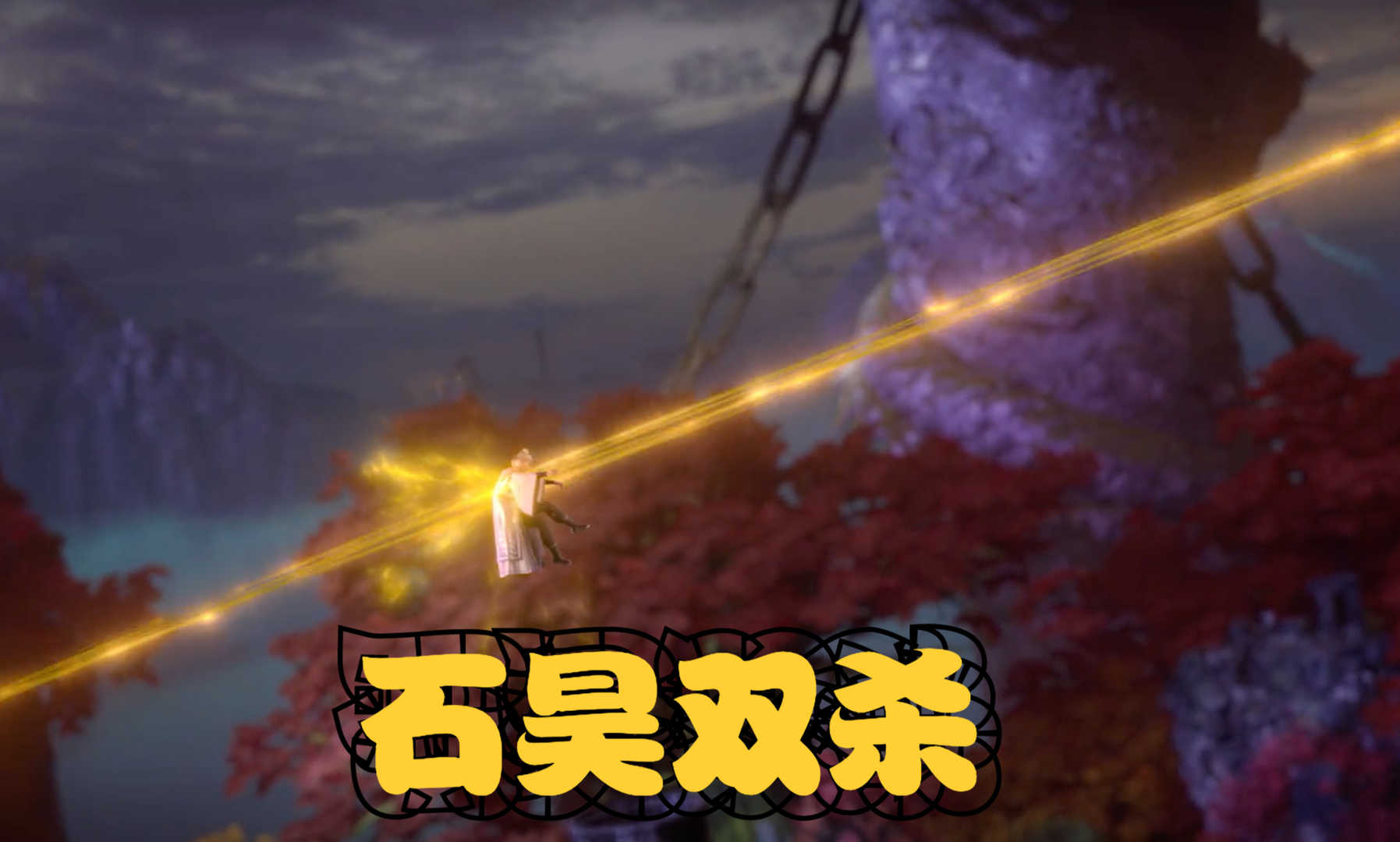 完美世界54集:石昊以一敌多,斩杀2名尊者,还收获强大宝术