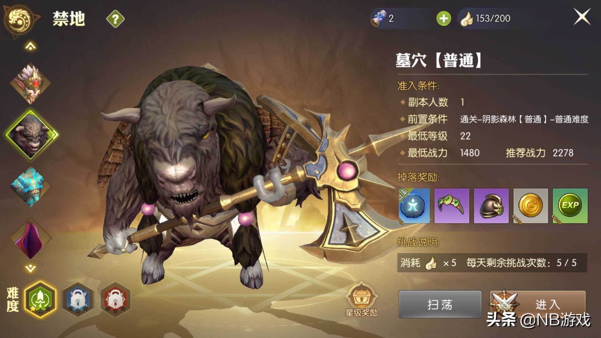 龙之谷2手游:禁地副本玩法,单人可以扫荡,掉落大量装备资源!