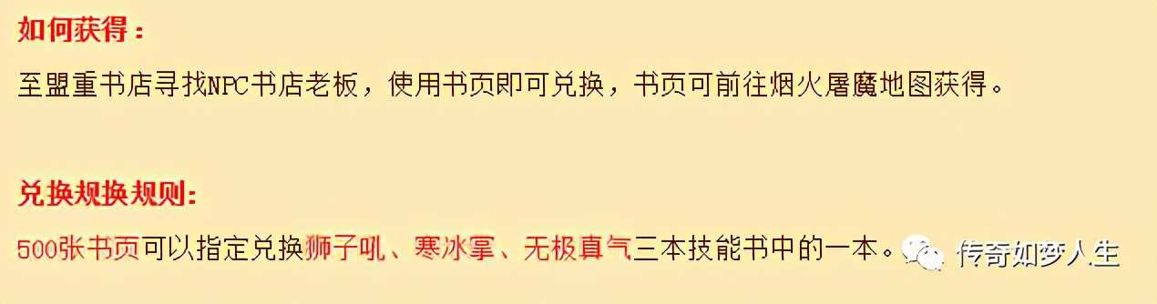 热血传奇:怀旧有那儿味,假装在玩176