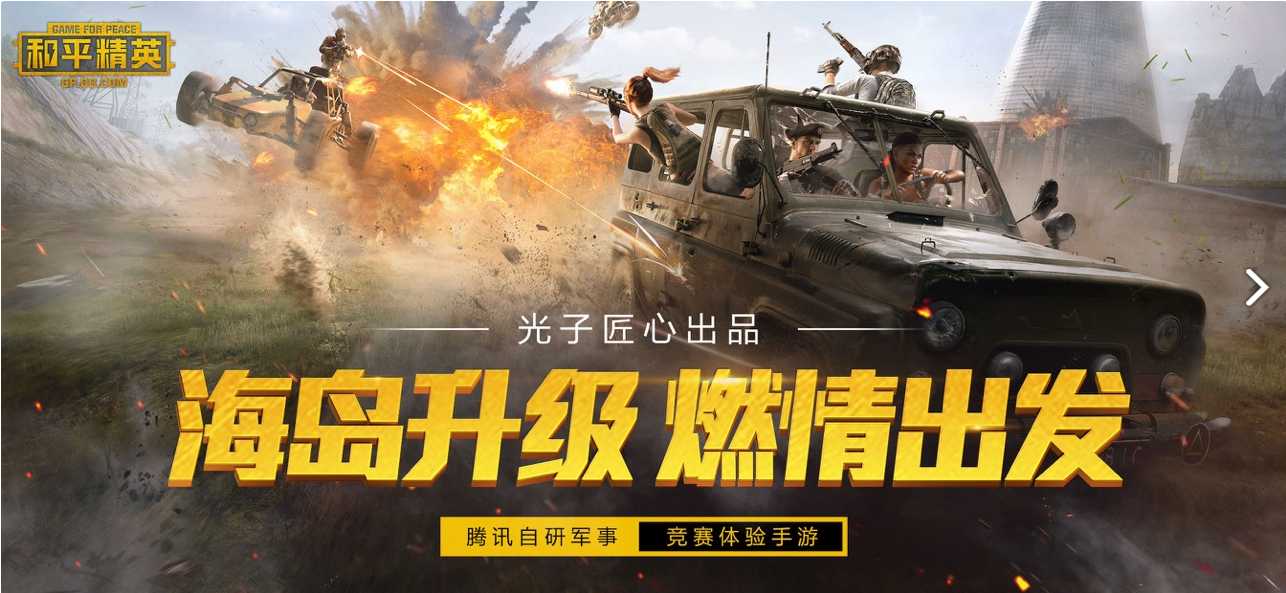 和平精英破解版,送福利我们是认真的,和平精英大神是怎样炼成的