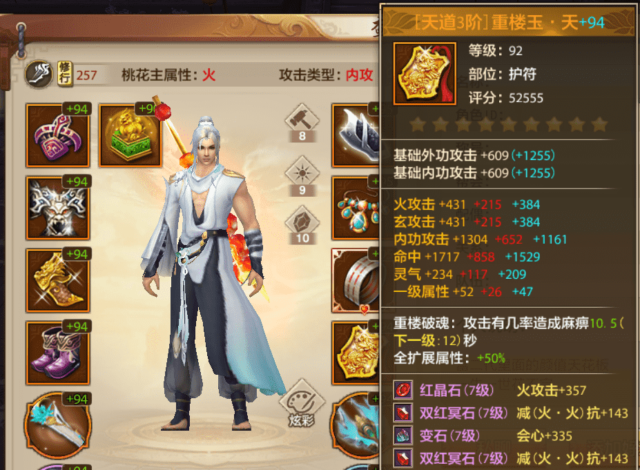 天龙八部手游:桃花门派被抗,如何打出炸裂输出,终结篇
