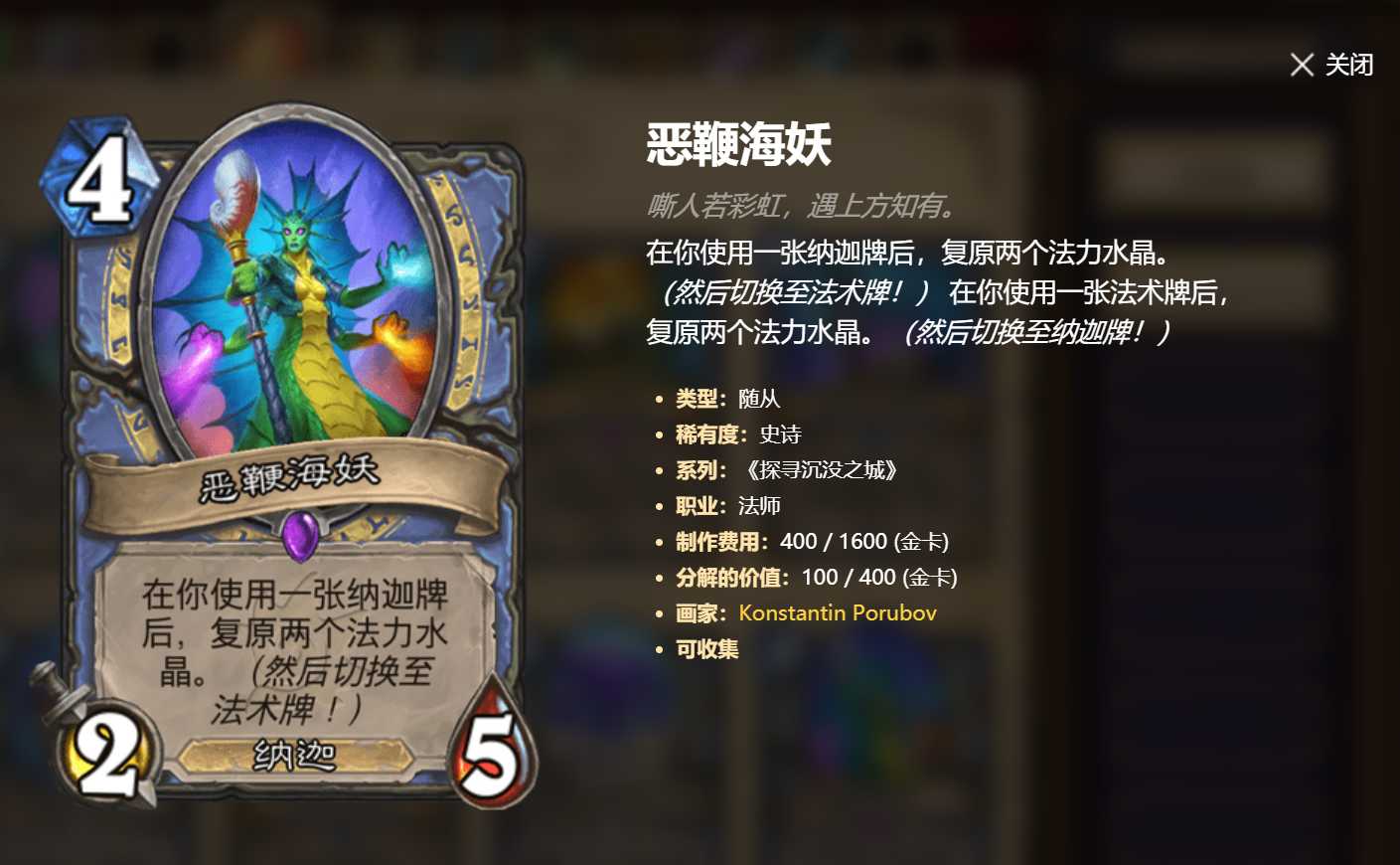 炉石传说卡牌趣文大赏,暗藏各种游戏影视梗,不仔细了解都看不懂
