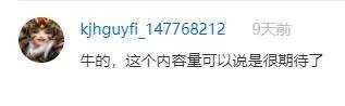 一周神评论:艾尔登法环内测码价格暴涨,玩家:看高潮了