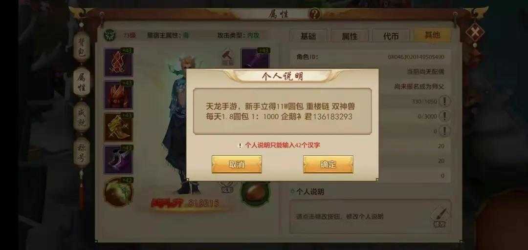 天龙八部手游 宝石提升符 平民玩家该如何获取 