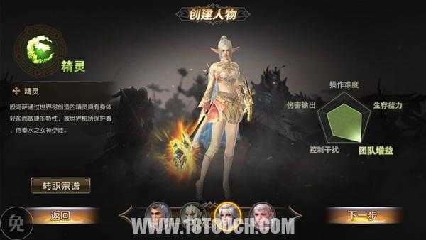 《天堂Ⅱ:血盟》评测:绮丽的韩式魔幻经典再现