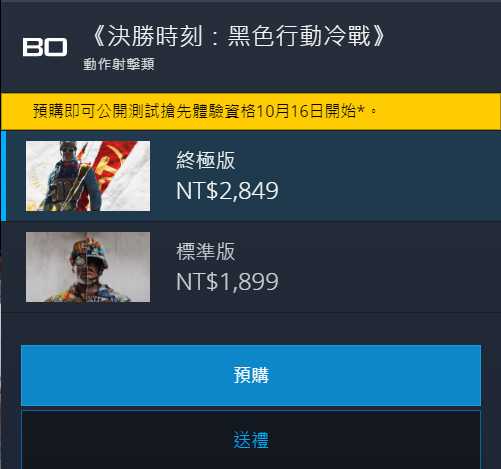 1分钟快速注册购买《使命召唤17》鲜牛支持满速下载