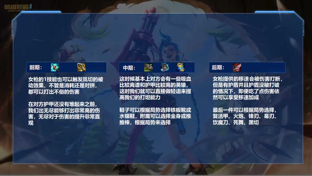 LOL手游:无视版本上分推荐,暴击穿甲女枪一秒清屏