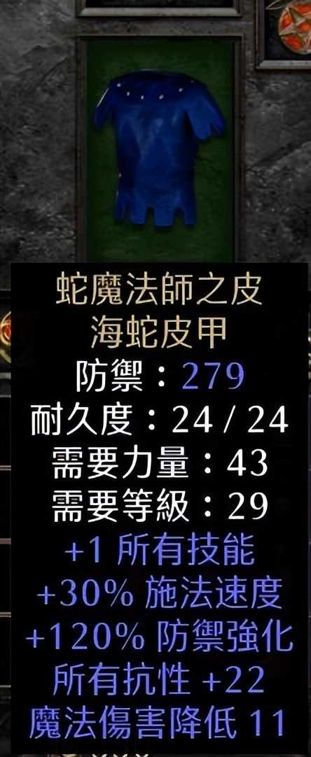 暗黑破坏神2重制版:穷鬼也能玩电法?新版本的难民顶球新星电
