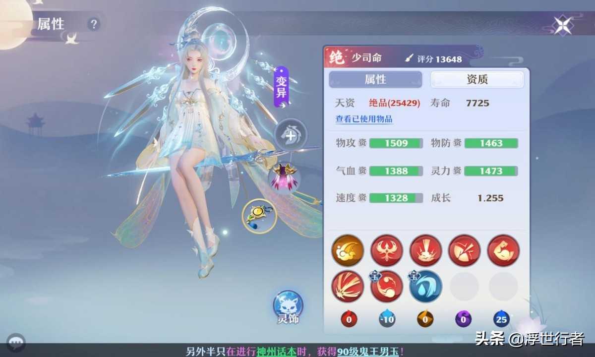 梦幻新诛仙:单法宝宝打造思路分享,如何培养一只优质单法宠物?