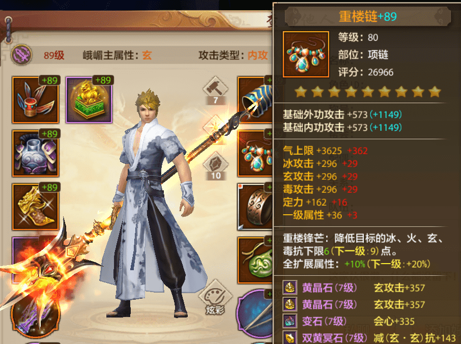 天龙八部手游:门派定位是与生俱来的,但是打造方向可以多元化