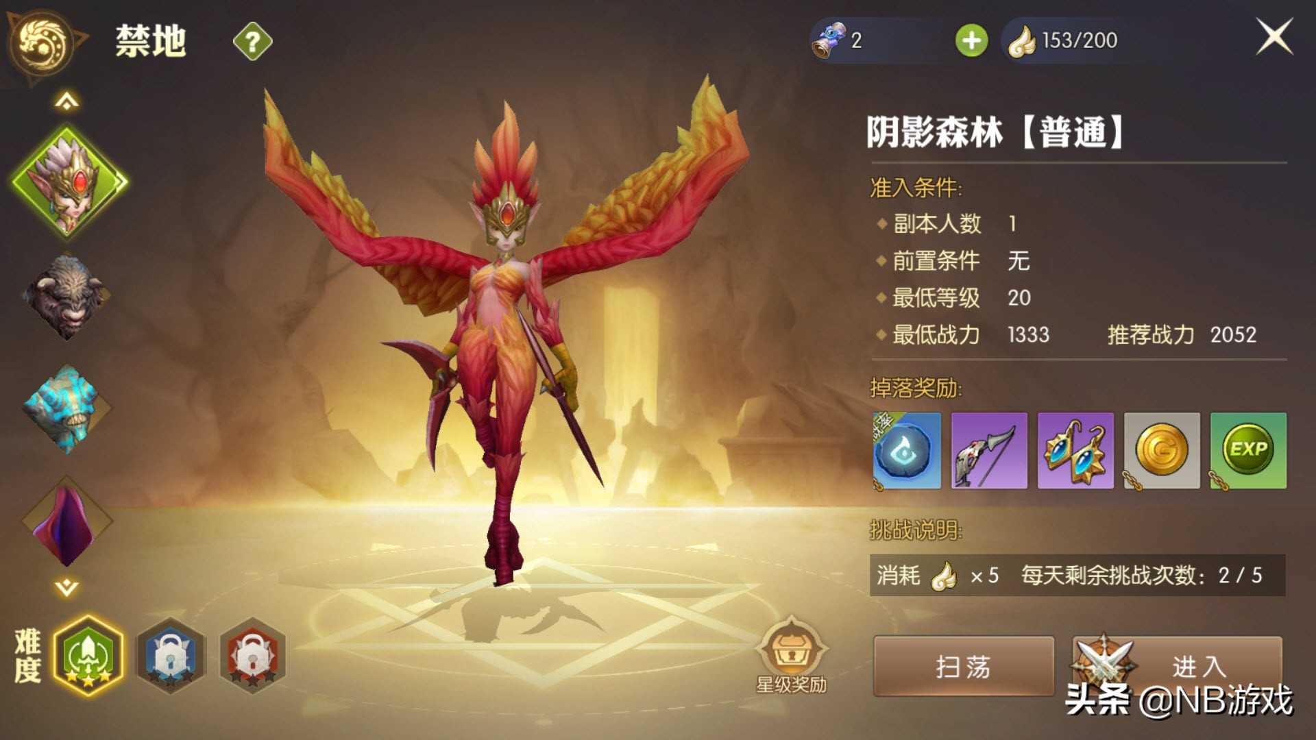 龙之谷2手游:禁地副本玩法,单人可以扫荡,掉落大量装备资源!