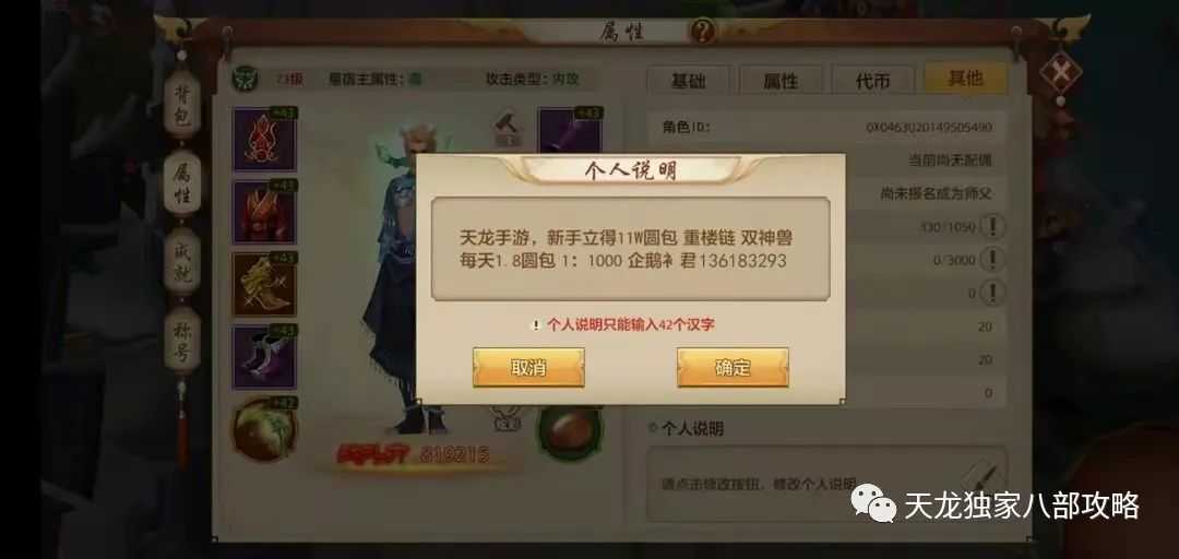 天龙八部手游战力怎么快速提升战力_战力速成攻略