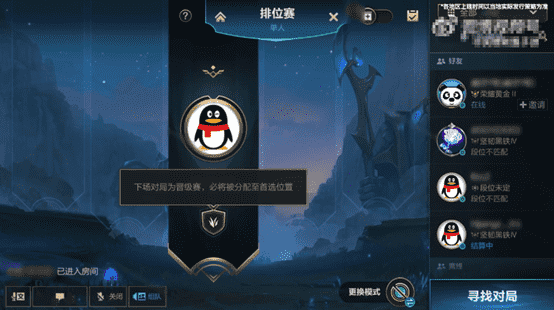 英雄联盟手游:3.1版本即将到来,游戏体验进一步优化