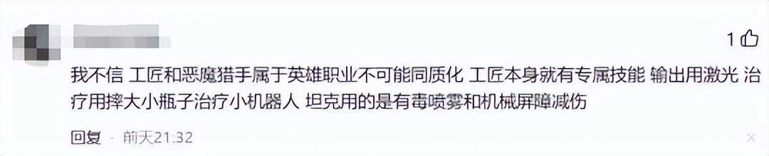 一周神评论：魔兽10.0泄露，网友调侃：都10.0了不整几个新职业？