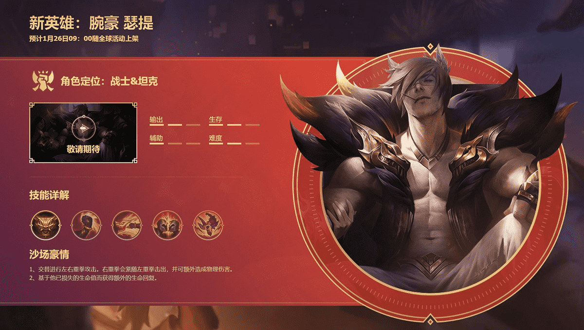 LOL手游:腕豪上线仅1天,2位“克星”已诞生,1级压到15有手就行