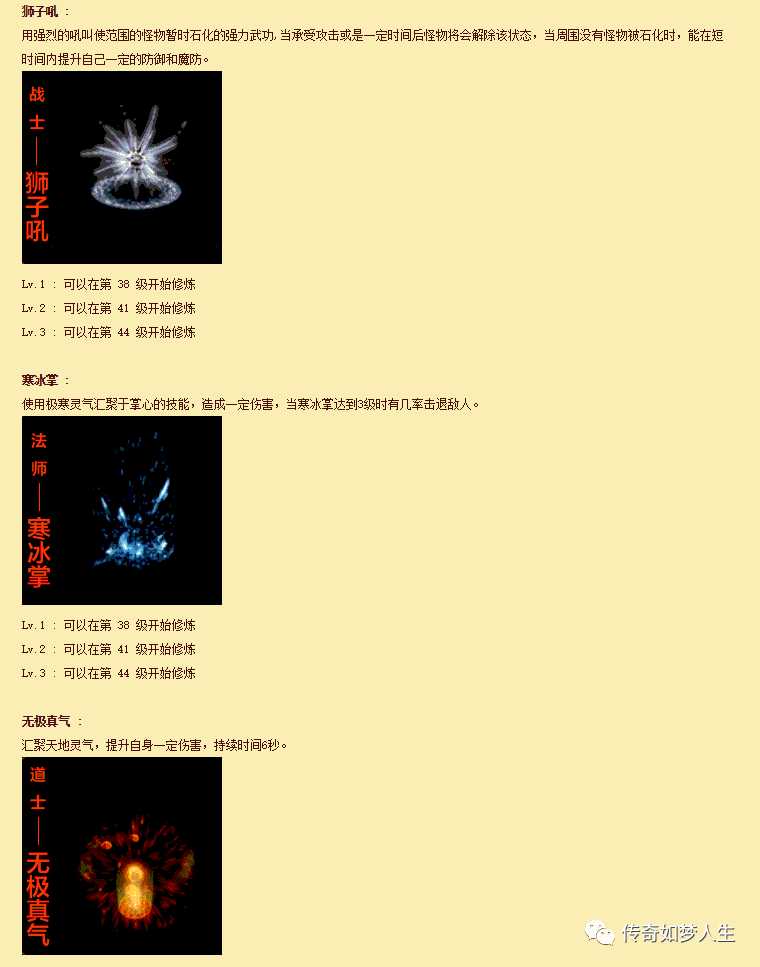 热血传奇:怀旧有那儿味,假装在玩176