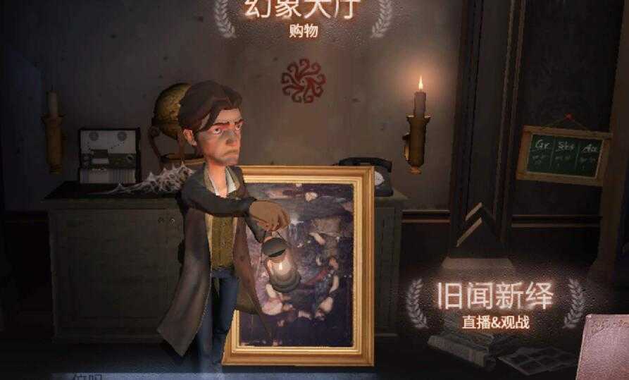 第五人格:5种欧皇专属灯火,只需10回声,能买10灵感 288快乐石