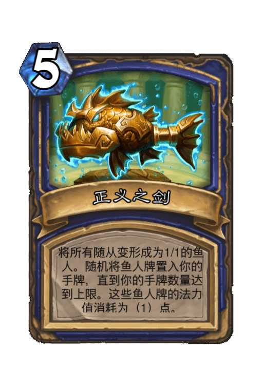 炉石传说对决模式玩什么卡组?(四)