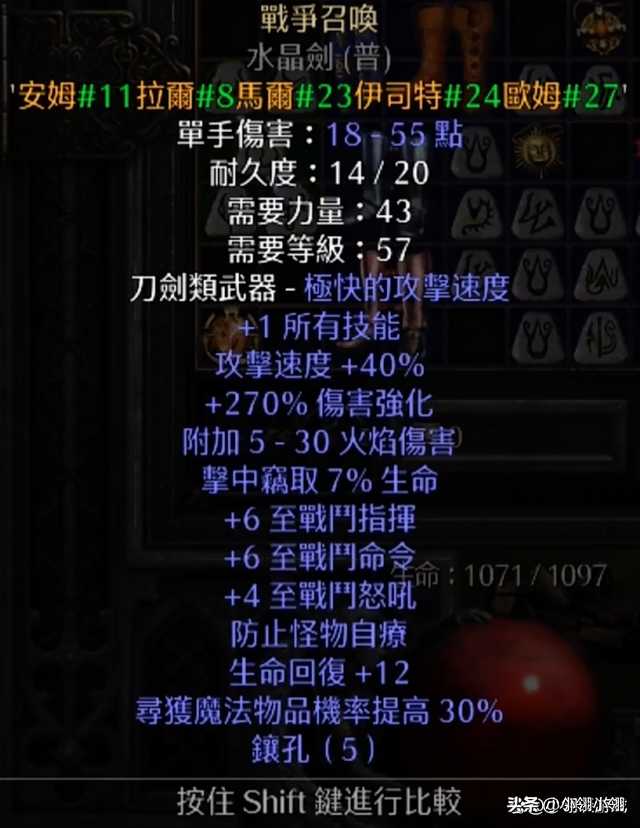 暗黑2重制版,买些什么最经济实惠且多角色通用?几十块的百抗鞋