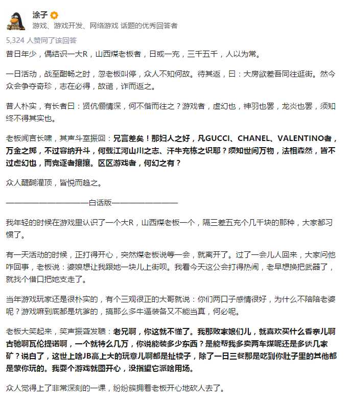 土豪玩游戏是什么样的目的？（富豪喜欢玩什么游戏）