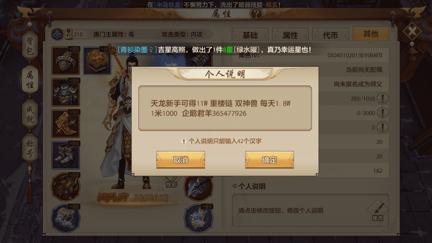 天龙八部手游:总怕选的门派输出低,十七门派输出隐秘来袭