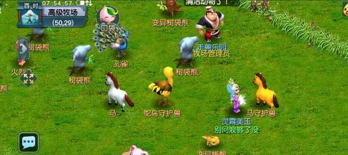 梦幻西游:扫盲攻略,从选区到养护,全方位解读牧场玩法攻略