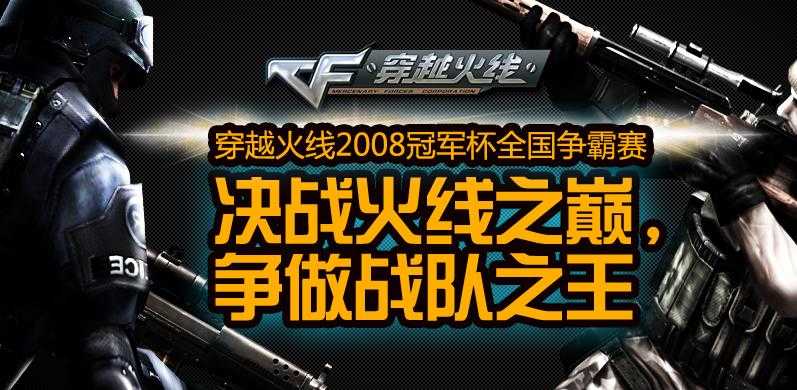 穿越火线不火了为什么还有那么多人在玩，又有多少十年老兵在坚持