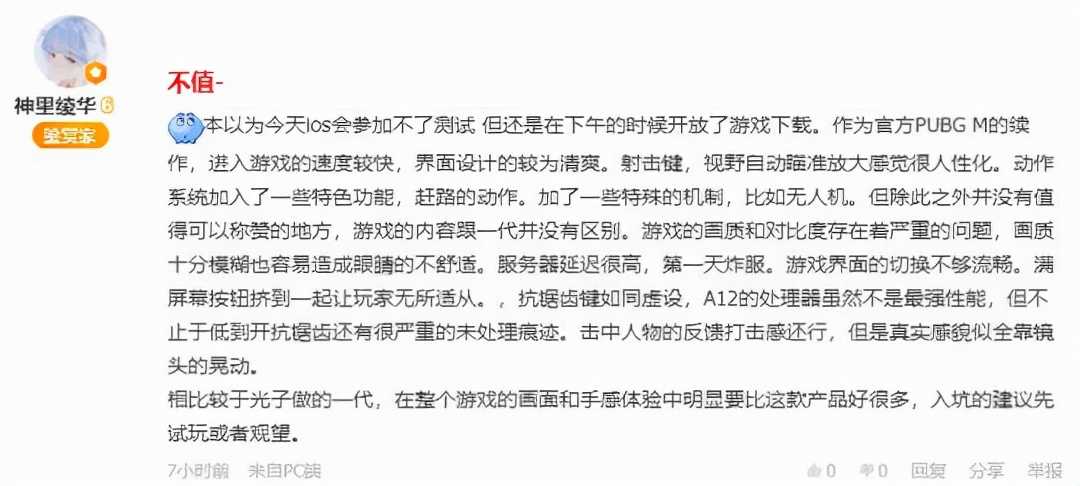 一周神评论:艾尔登法环内测码价格暴涨,玩家:看高潮了