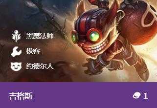 《金铲铲之战:双城传说》“极客”羁绊,以小博大不是问题