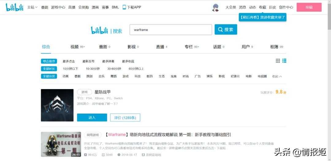 建立在传统玩法上的新世界,浅析新装备驱动游戏