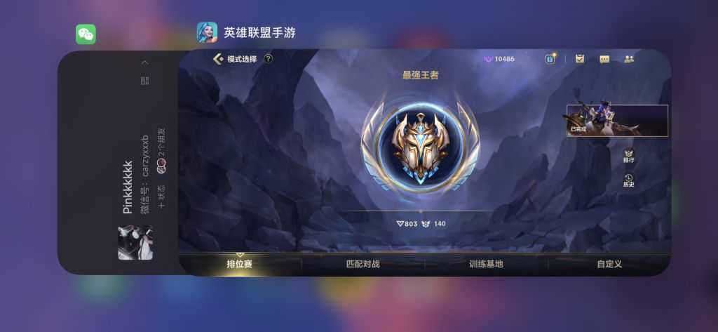 英雄联盟手游:赛季末了 教大家一个上分大技巧吧