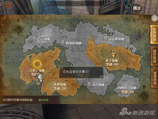 《天堂2:血盟》评测 重度端游内容移植