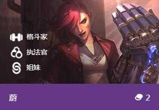 《金铲铲之战:双城传说》“极客”羁绊,以小博大不是问题
