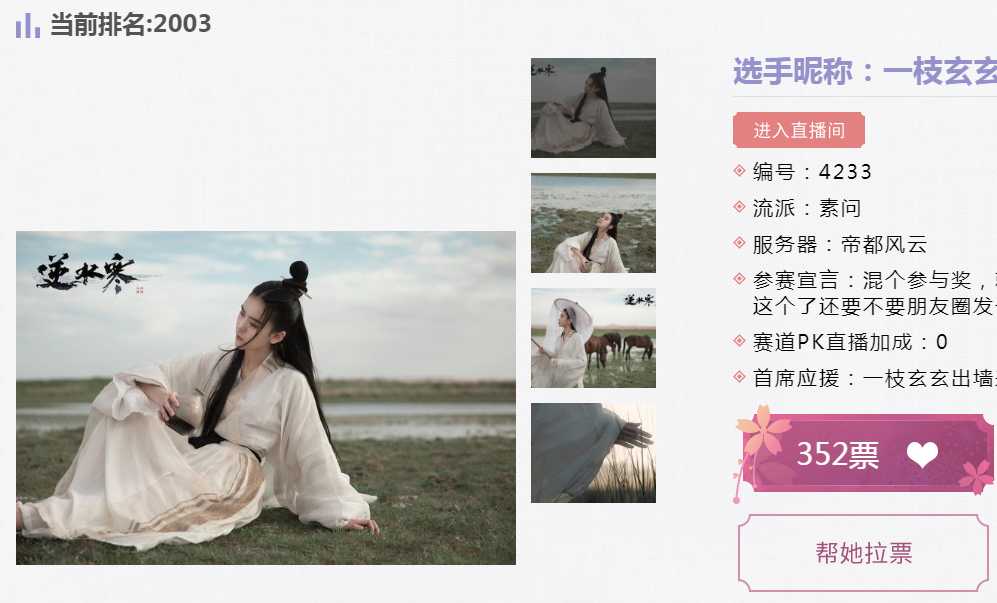 逆水寒日报:颜值超能打!大宋江湖的小姐姐们都是仙女下凡