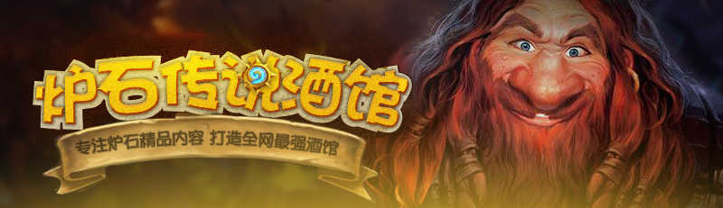 炉石传说:牧师2种形态竟都能登顶!新版本登顶强力卡组推荐