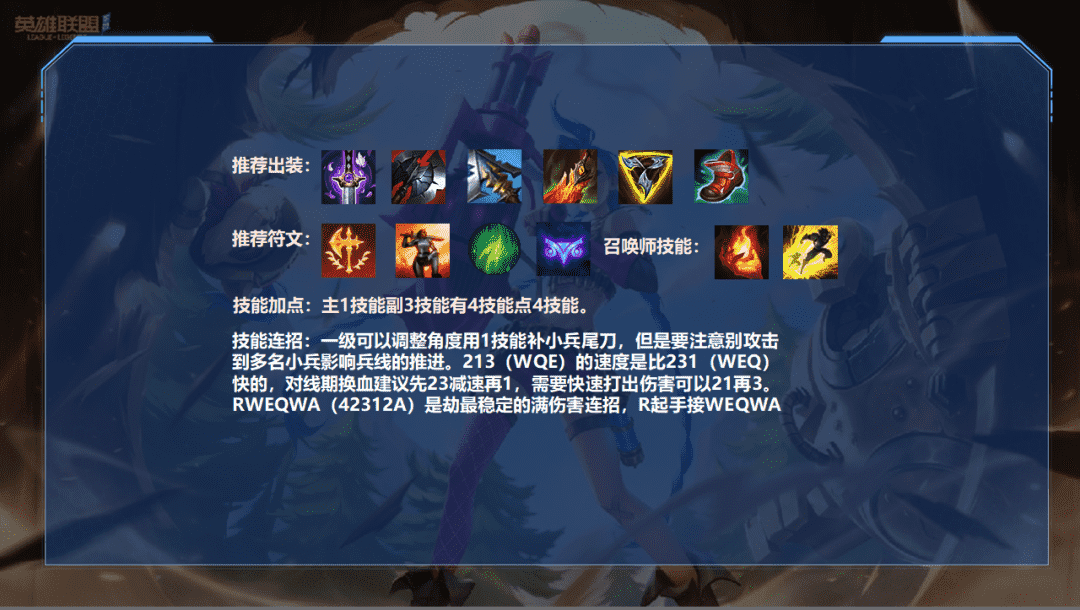 LOL手游:最冷门天赋封印被打破,英雄劫成版本上分首选