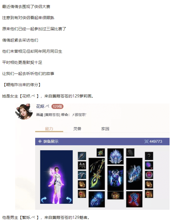 倩女幽魂迎来11周年庆?最早的玩家娃都有了!侠侣瓜你知道多少?