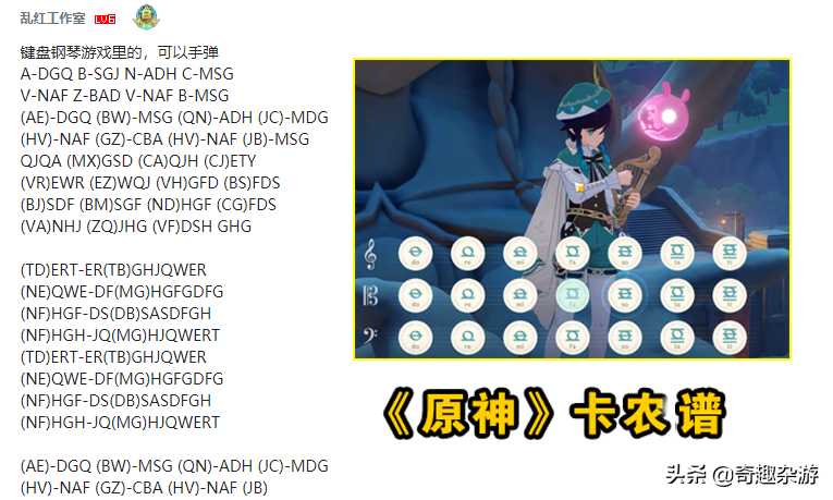 原神:一文教会你使用“风物之诗琴”,让小白也能弹曲子