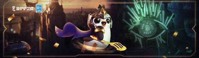 《金铲铲之战：双城传说》“极客”羁绊，以小博大不是问题（金铲铲之战双城之战内容）