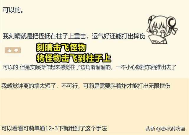 琴摔怪物、凝光的门……原神最独特的4个技能，很久没再出新的了