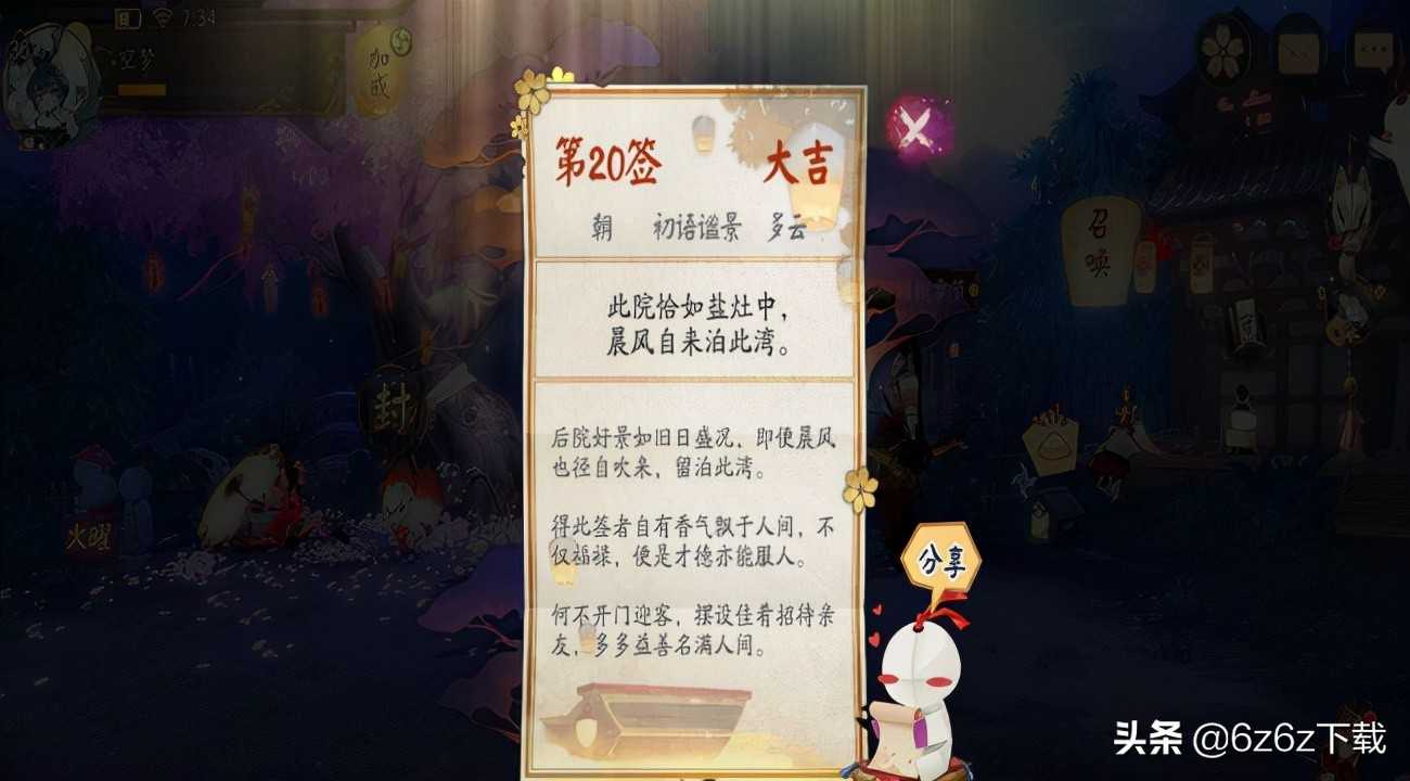 阴阳师sp式神培养顺序分析