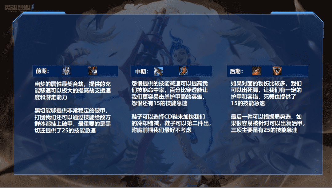 LOL手游:最冷门天赋封印被打破,英雄劫成版本上分首选